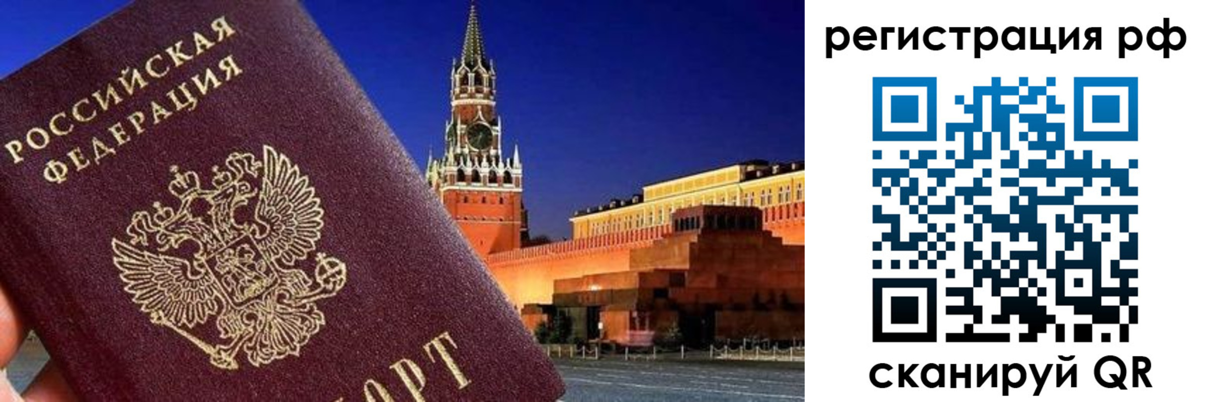 временная регистрация для школы в Фрязино