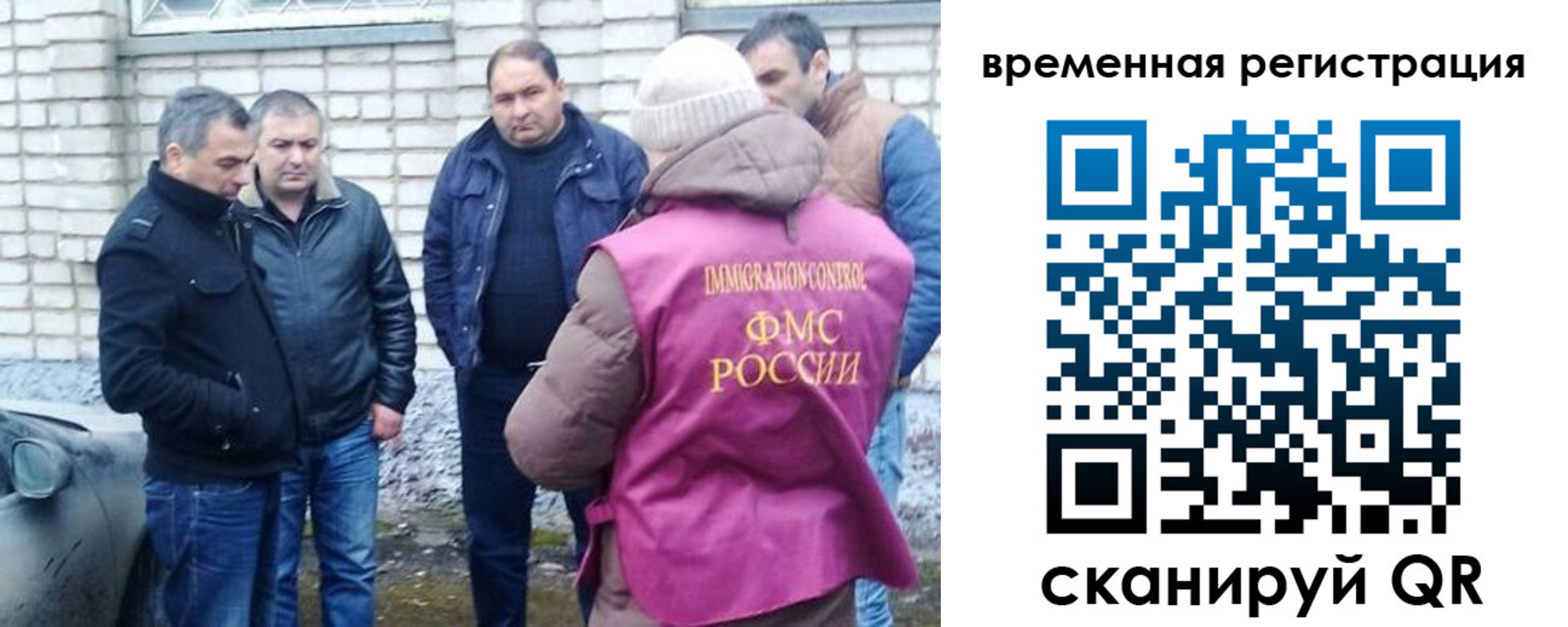 прописка в Фрязино
