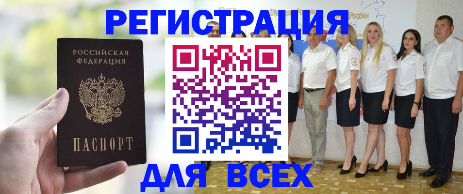 прописка законно в Фрязино