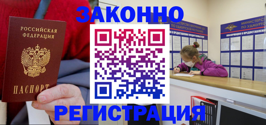 где прописаться в Фрязино