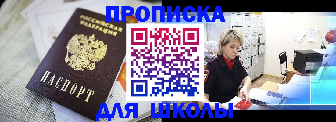 прописка иностранных граждан в Фрязино