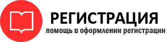 прописка в Фрязино id113040